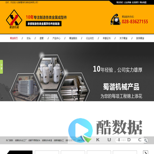 封头加工,盘管加工,储罐加工,成都封头厂家|成都蜀谐机械制造有限公司