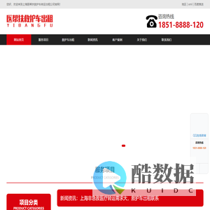 上海救护车转运,跨省救护车出租,护送回家-上海医帮扶救护车转运出租公司