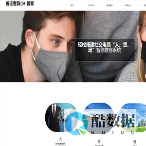 善连者赢小U管家
