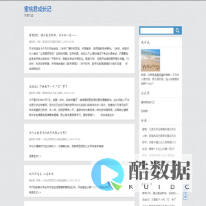 蜜桃君（天涯大盗）