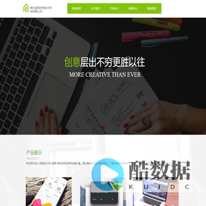 湖北省筑宇恒电子科技有限公司