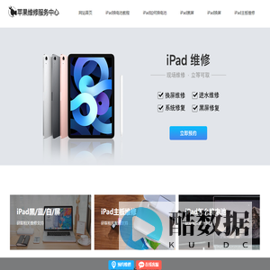 武汉iPad平板换电池维修价格_武汉哪里换iPad电池中心靠谱