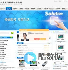 水分测定仪,密度计,气体检测仪,辐射计,流量计,光度计-北京恒奥德科技有限公司