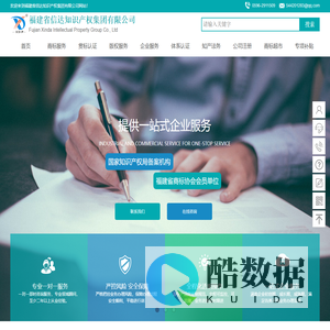福建省信达知识产权代理有限公司-福建|漳州|南靖|龙海|平和|漳浦|长泰|角美|芗城|商标注册|专利申请|商标买卖|商标查询|商标转让|流程|价格|哪家好|联系电话