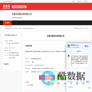 长春市美晨水族有限公司-公司首页