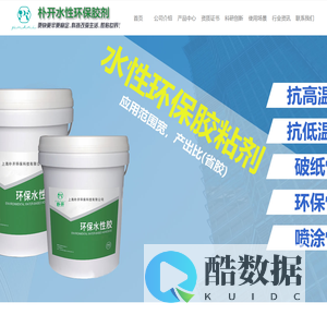 首页-上海朴开环保科技有限公司