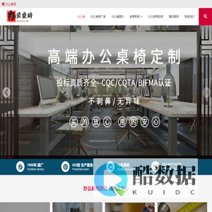 办公桌椅 - 办公家具办公桌椅_定制办公桌椅厂家直销