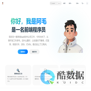 阿毛网络 - SMZK时幕字控 - 计时器 - 计时器倒计时