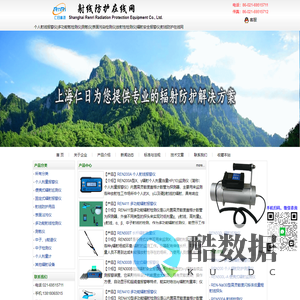 个人射线报警仪|多功能氡检测仪|测氡仪|表面污染检测仪|放射性检测仪|辐射安全报警仪|射线防护在线网