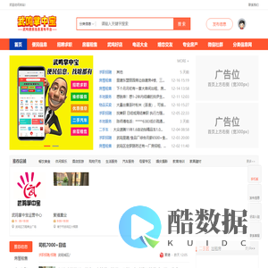 武鸣掌中宝-武鸣信息网旗下