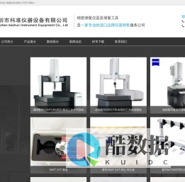 深圳市准力测量科技有限公司
