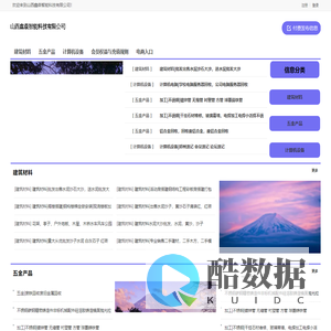 山西鑫森智能科技有限公司