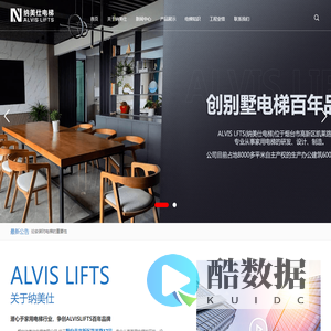 烟台纳美仕电梯有限公司