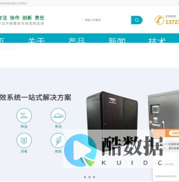 人造雾工程(景观造雾设备系统)-深圳谷耐环保产品供应杭州、上海等全国各地