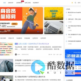 短看运营