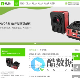 睿智图像-工业相机生产厂家,成为最受信赖的相机应用定制商