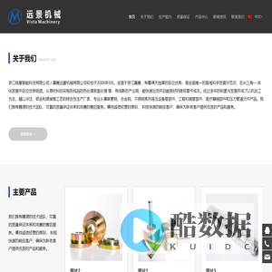 浙江锐景智能科技有限公司 / 嘉善远景机械有限公司