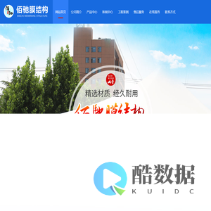 潍坊佰驰膜结构工程有限公司-潍坊佰驰膜结构工程有限公司