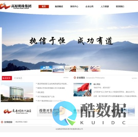 高原明珠集团官网 - 高原明珠集团官网