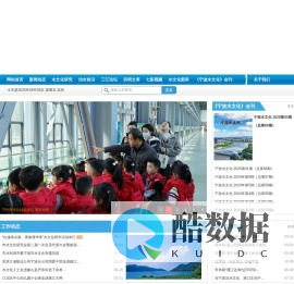 宁波水文化网