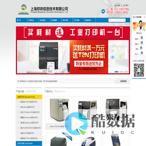 上海邦祥信息技术有限公司