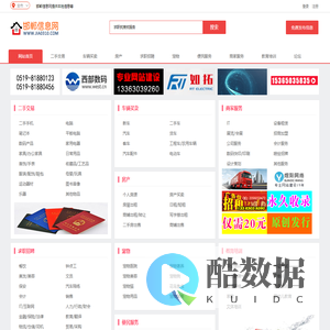 免费发布各分类信息_二手转让_车辆买卖_房屋租售_求职招聘_生活服务_邯郸信息网