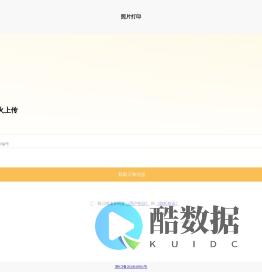 照片打印