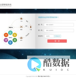 防伪溯源管理系统