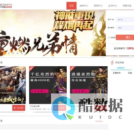 烈焰私服,烈焰SF,1788游戏平台-网页游戏公益服