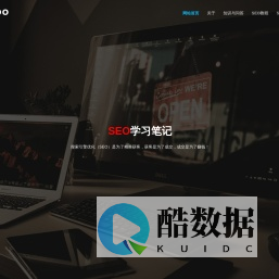 SEO学习笔记
