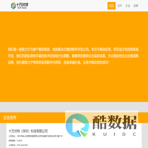 十万伏特(深圳)科技有限公司官网