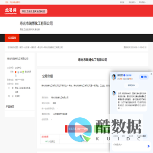 寿光市瑞博化工有限公司-公司首页