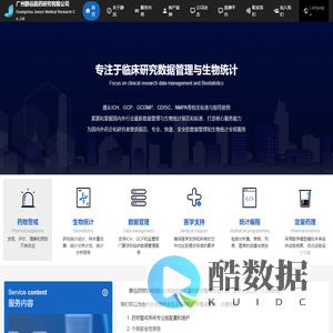 广州静远医药研究有限公司