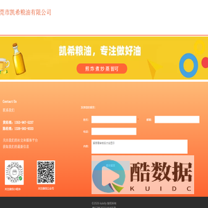 东莞市凯希粮油有限公司