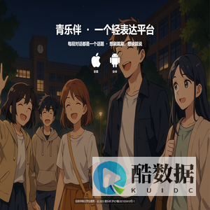 青乐伴 - 官方首页