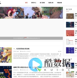 天使游坛