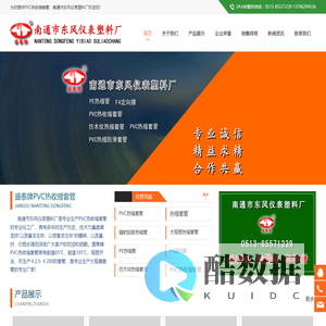 江苏PVC热收缩套管厂家_南通PVC热收缩套管厂家-南通市东风仪表塑料厂