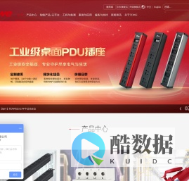 北京同为(TOWE) PDU机柜电源插座/工业连接器 防雷SPD浪涌保护器产品选型及工程设计提供商-北京同为科技有限公司