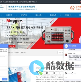 核辐射检测仪