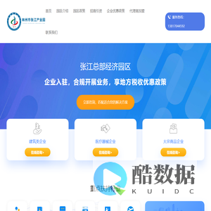 林州张江建筑产业园-河南张江医疗器械产业园-东方美谷产业园