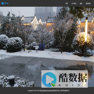 浙江云呼科技有限公司