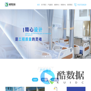 防护屏蔽工程-层流洁净工程-气体工程-专项配套服务_湖北益联实业有限公司