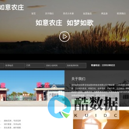 启东农庄，吕四农家乐，启东农家乐-南通启东如意农庄