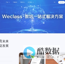 WeClass