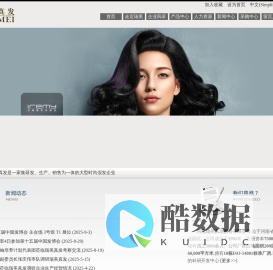 河南瑞美真发股份有限公司