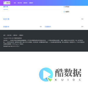 万通发展 - 股票600246.CN | A股上市公司之一