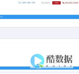 拆迁律师