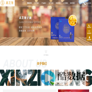 杭州鑫芝翎科技发展有限公司