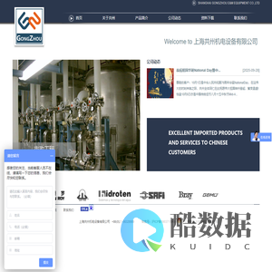 专注进口阀门及驱动装置--上海共州机电设备有限公司 专营蝶阀 刀闸阀 球阀 止回阀 黄铜球阀 截止阀 高压阀 执行器