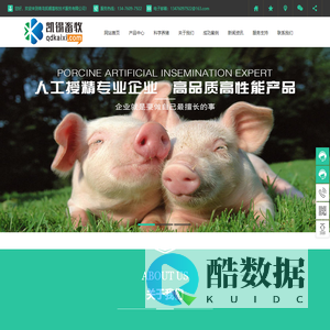 青岛凯锡畜牧技术服务有限公司